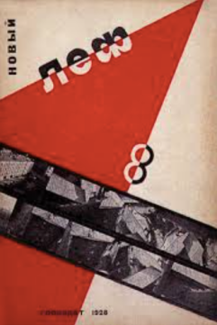 'Arkhitektura' cover design by El Lissitzky